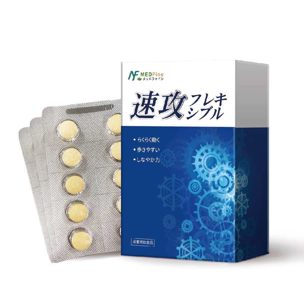 【森下仁丹】日本速攻穩固靈活錠(30顆)【MEDFINE】下1出2