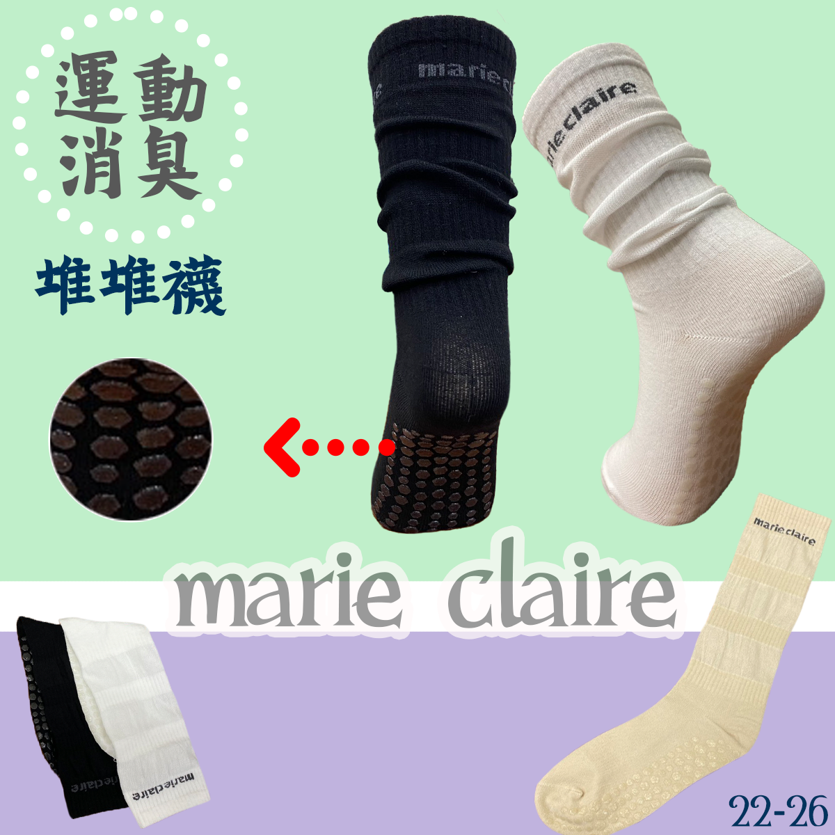 堆堆襪 消臭止滑襪 A8