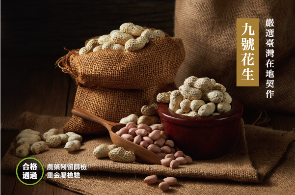 油籽學堂｜有機花生油｜200ml