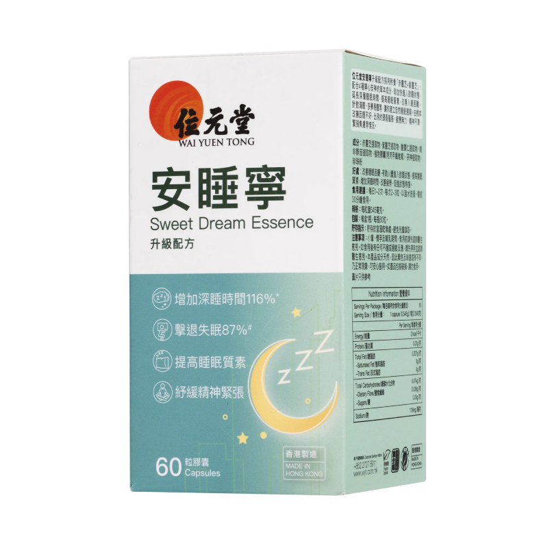 位元堂 安睡寧升級配方 60粒裝