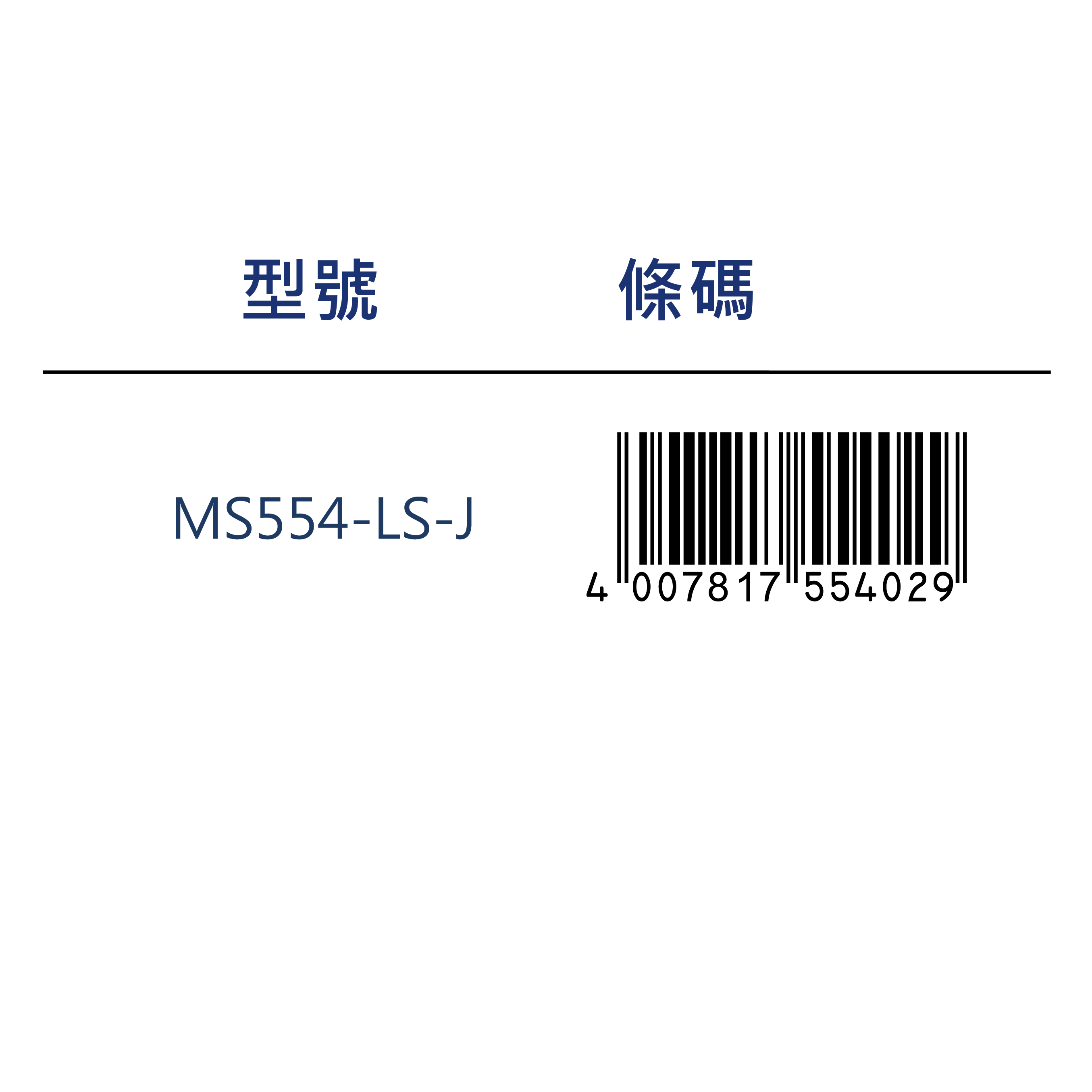 【STAEDTLER 施德樓】單伸縮標準圓規組 MS554 LS-J