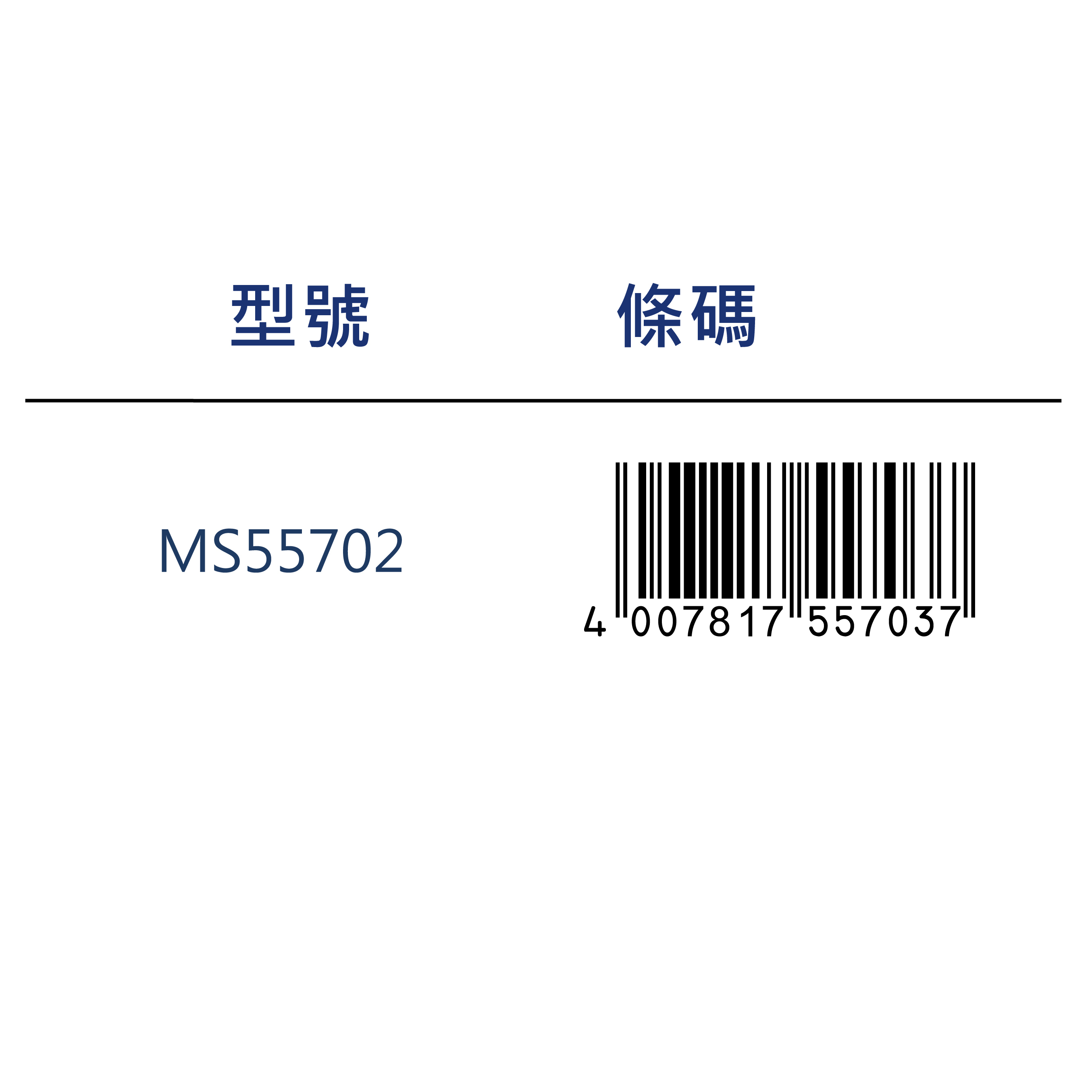 【STAEDTLER 施德樓】原裝萬用接頭 MS55702