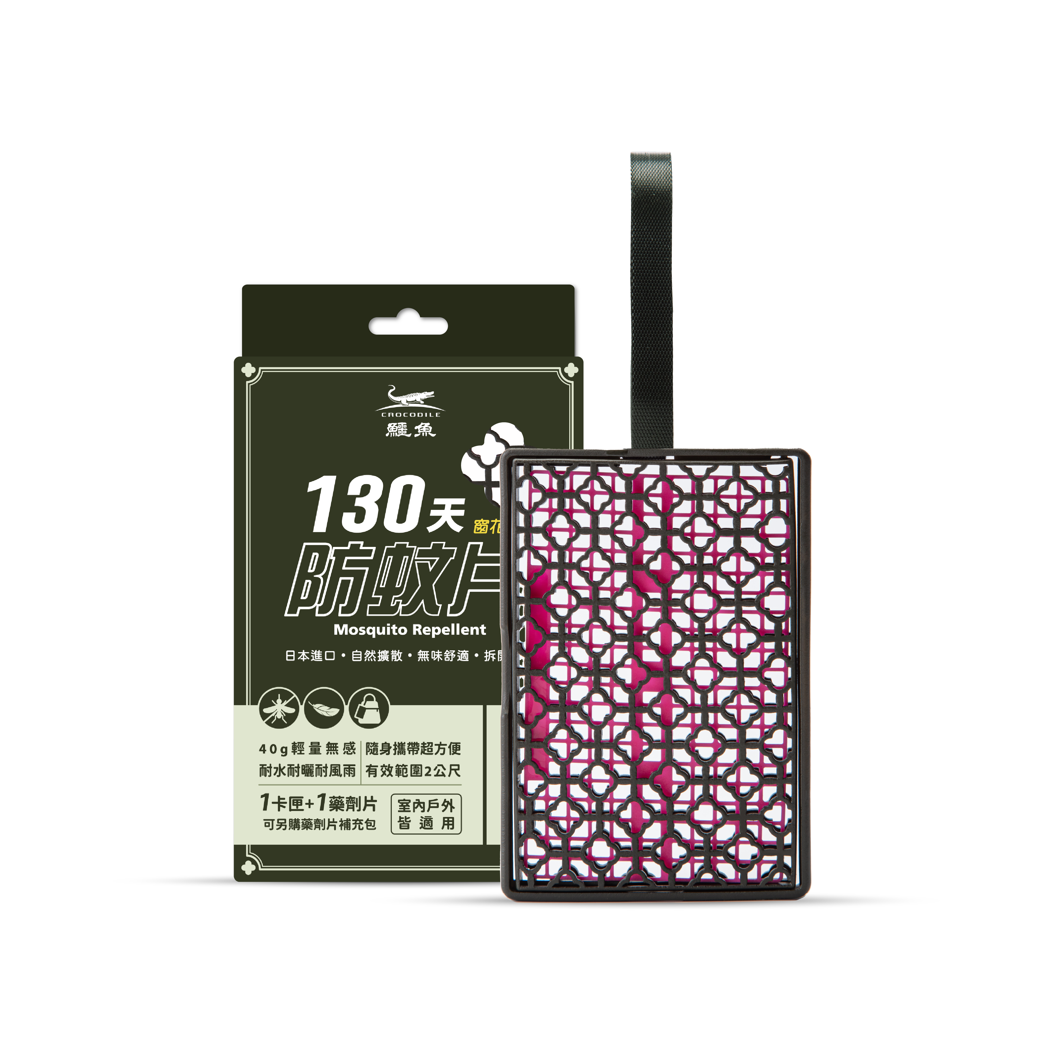 【鱷魚】130天古窗花防蚊片_玩美3色
