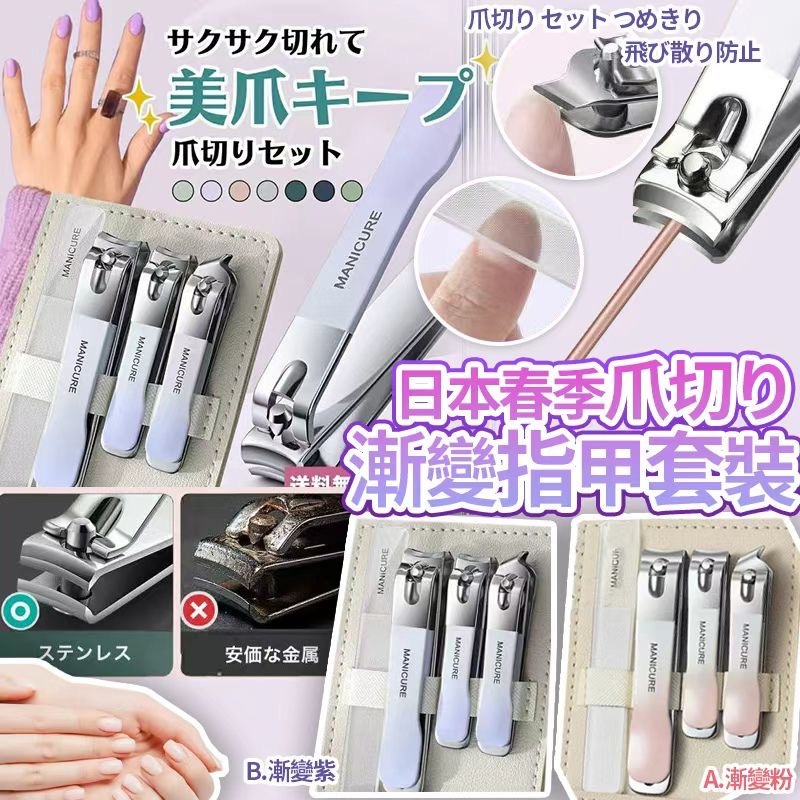日本春季漸變紫爪切り指甲套裝