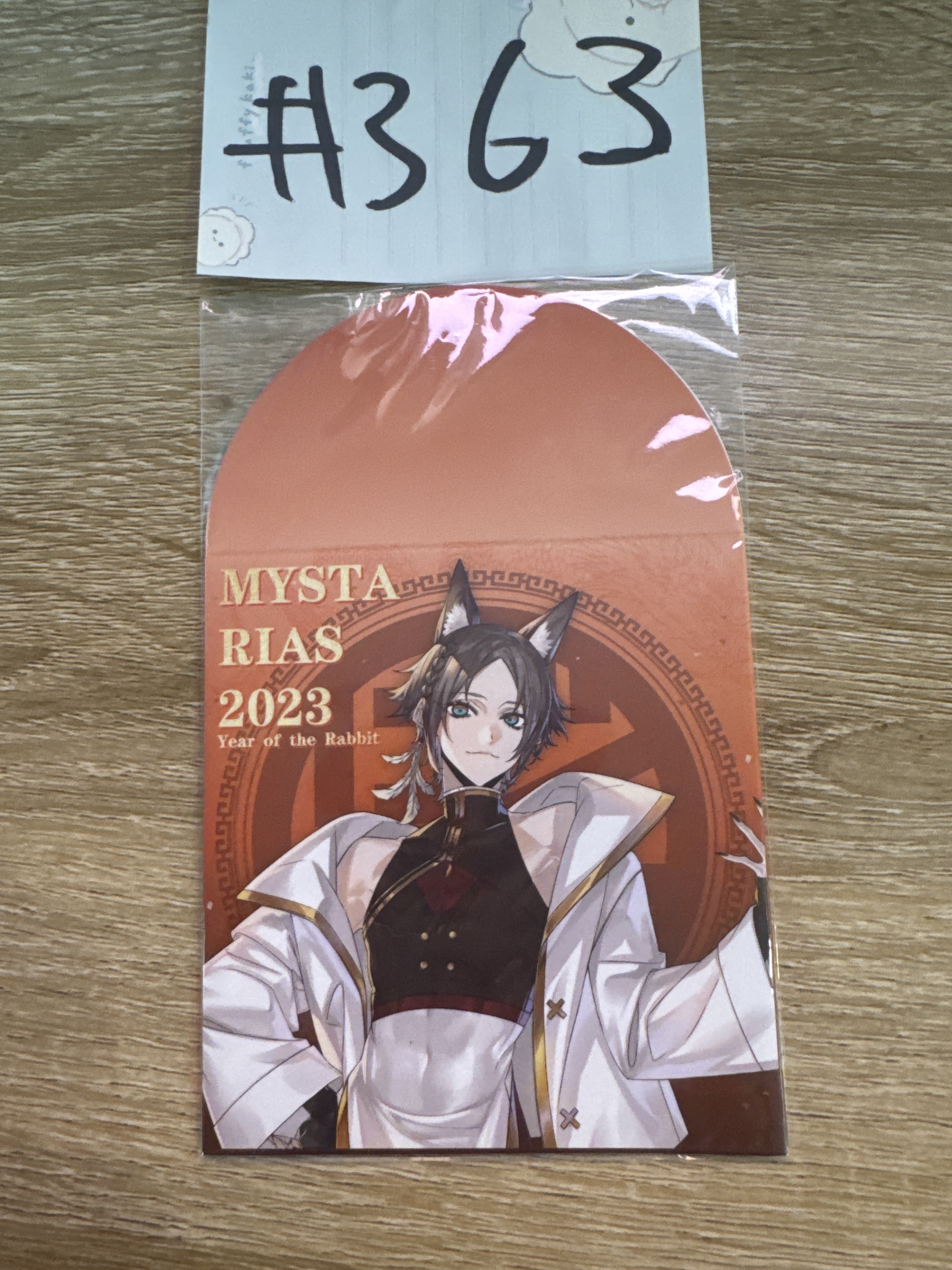 彩虹社 MYSTA 2023 利是封 SET 2枚入 #363