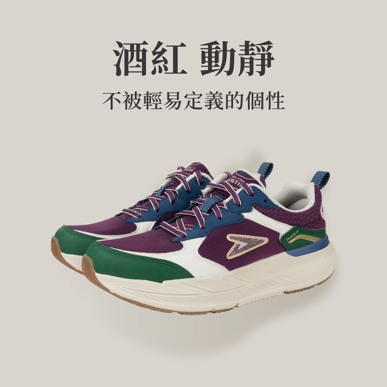 USTINI 我挺你健康鞋 動靜極地鞋 - 酒紅 不被輕易定義的個性