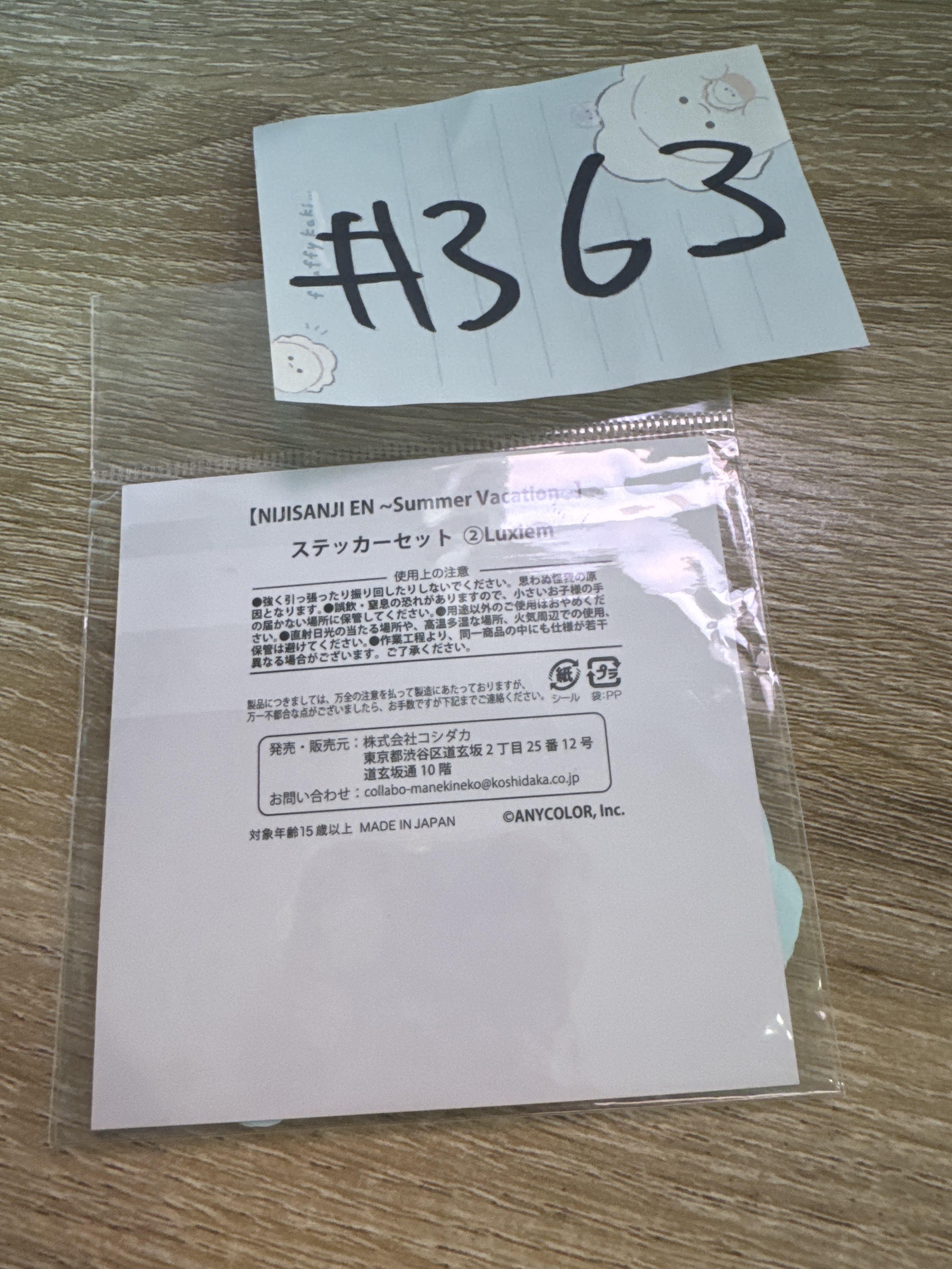 彩虹社 MYSTA 貼紙 SET#363