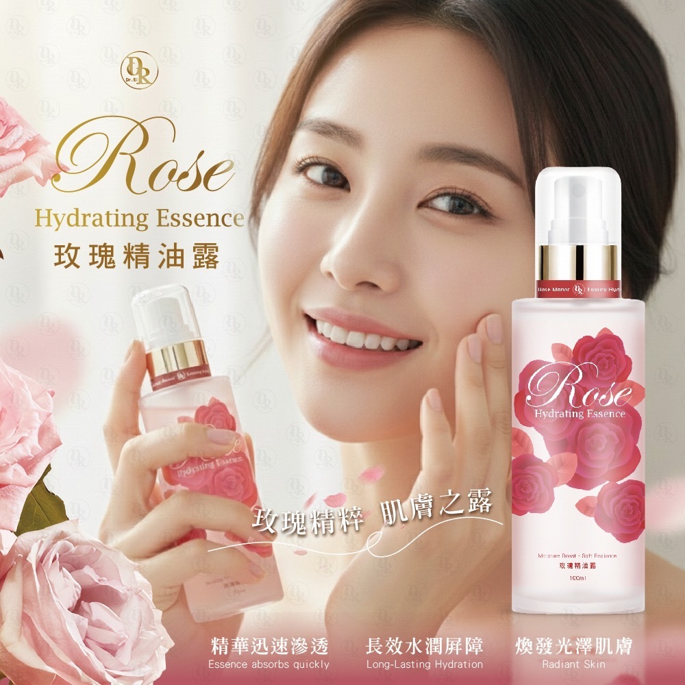 玫瑰精油露100ml