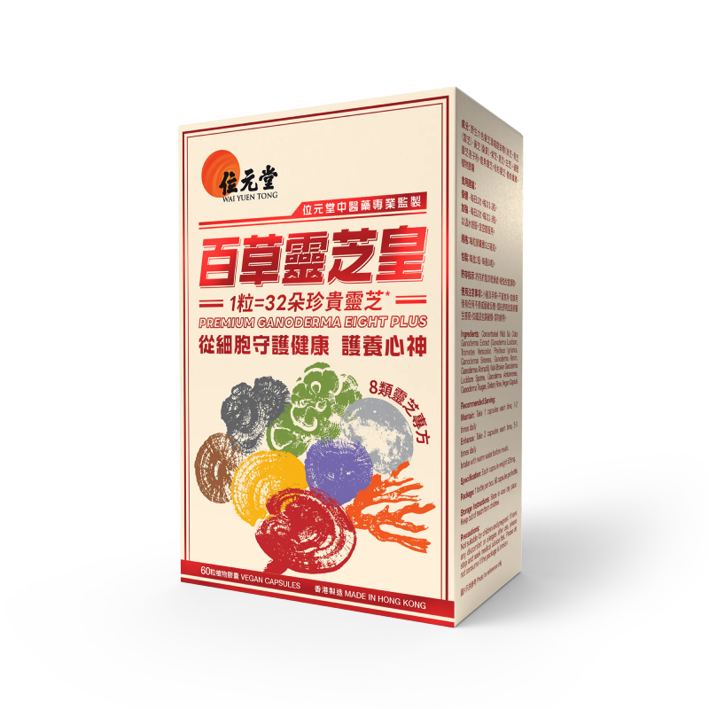 位元堂 - 百草靈芝皇 60粒