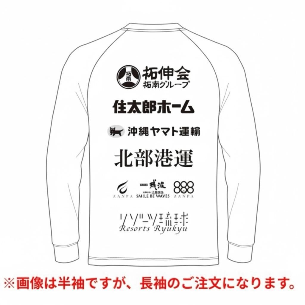 2026 FC RYUKYU TRAINING SHIRT (L/S ) (WHT)