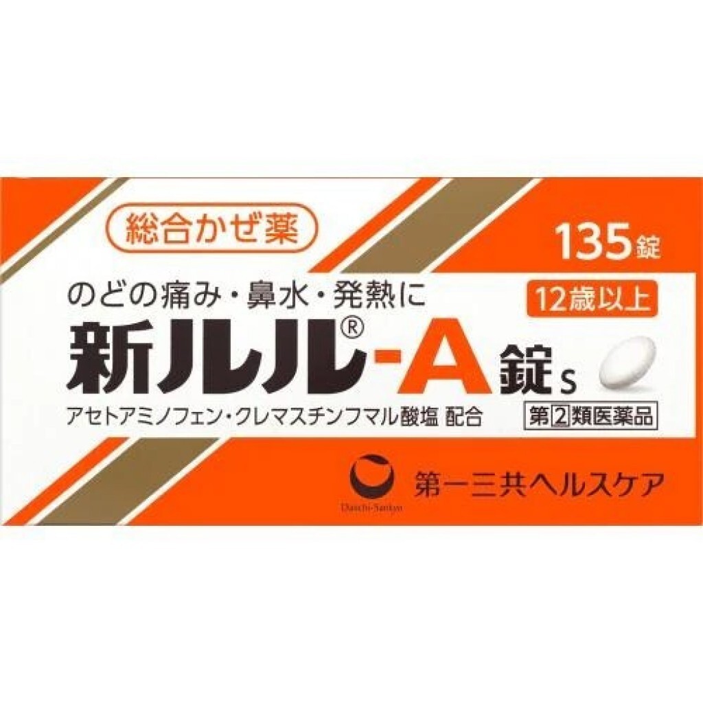 新LuLu A錠s / 新露露A錠 / 新ㄦㄦA錠 感冒藥 135錠