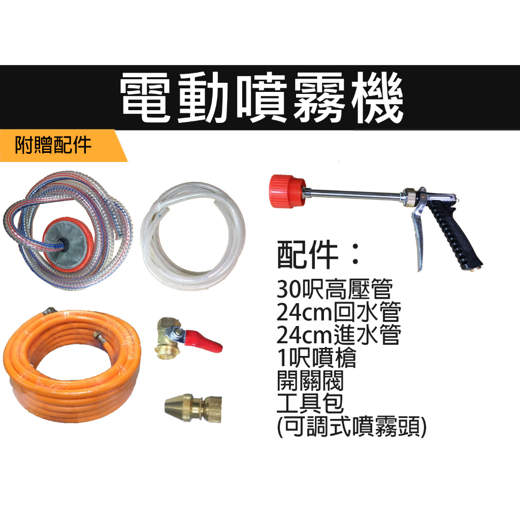 附發票｜TH600P｜電動噴霧機 1.5HP大馬力 電動噴霧機 洗車