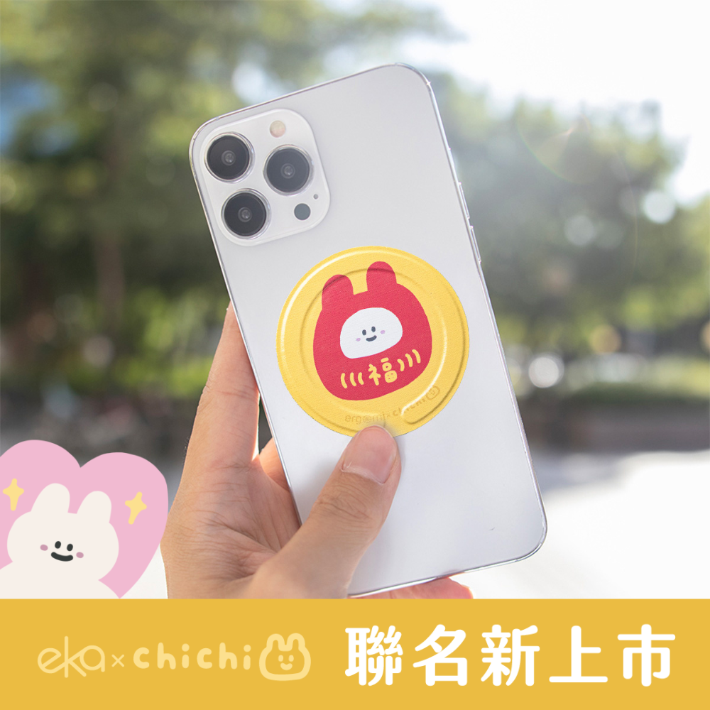 輕薄引磁片 (對位 MagSafe 磁吸使用) 【ergomi x 87小兔】