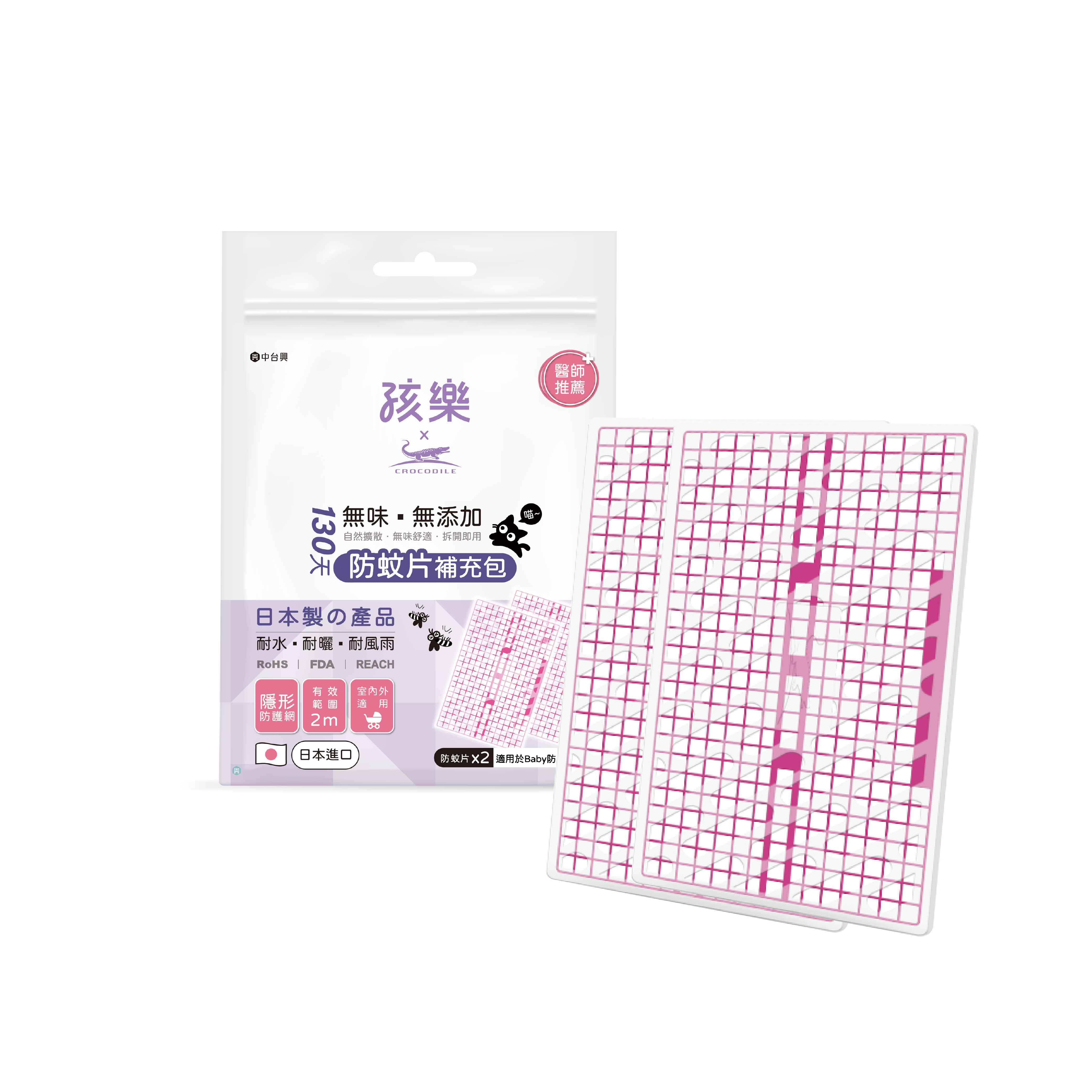 【孩樂】130天Baby防蚊喵_補充包