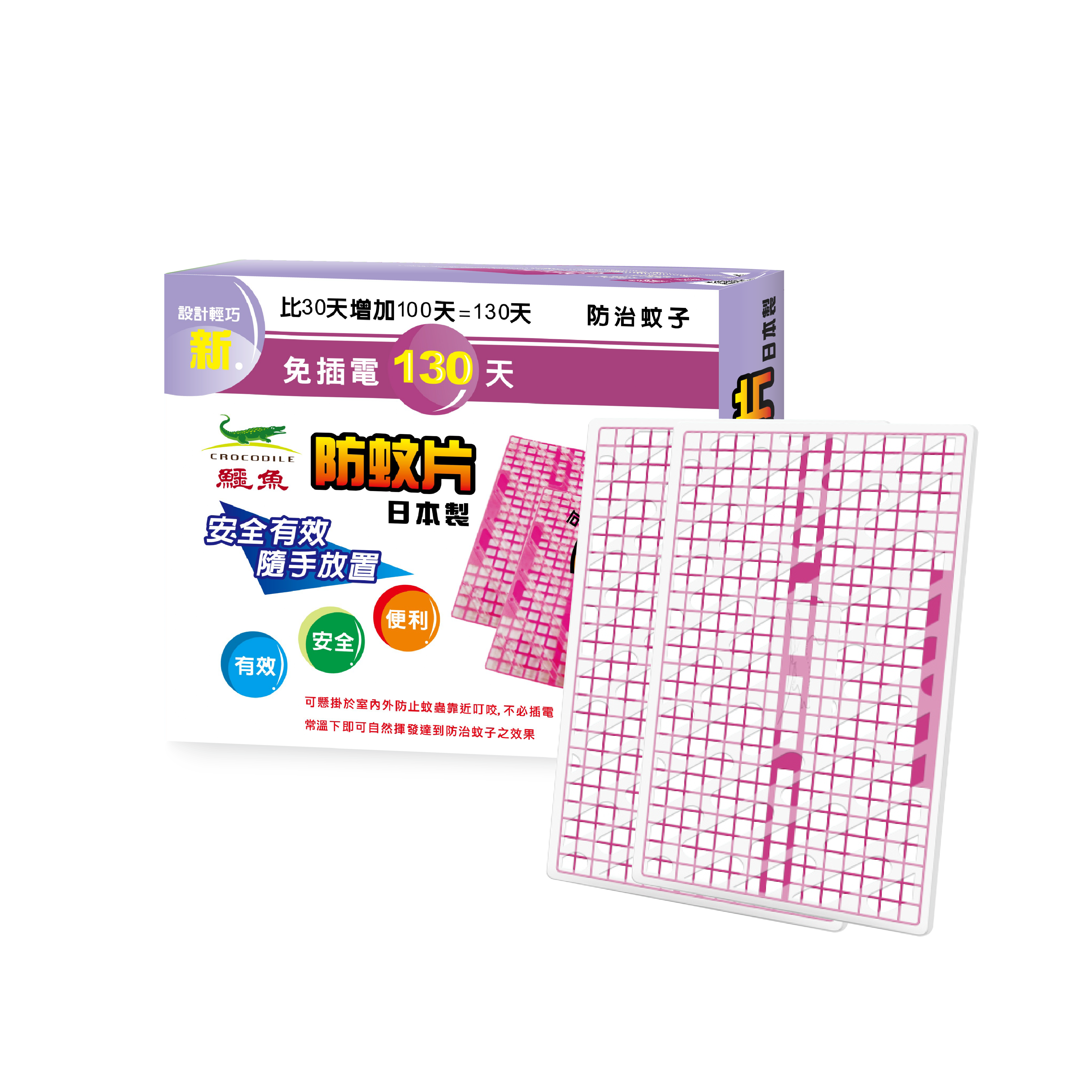 【鱷魚】新鱷魚130天防蚊片_補充包(2入組)