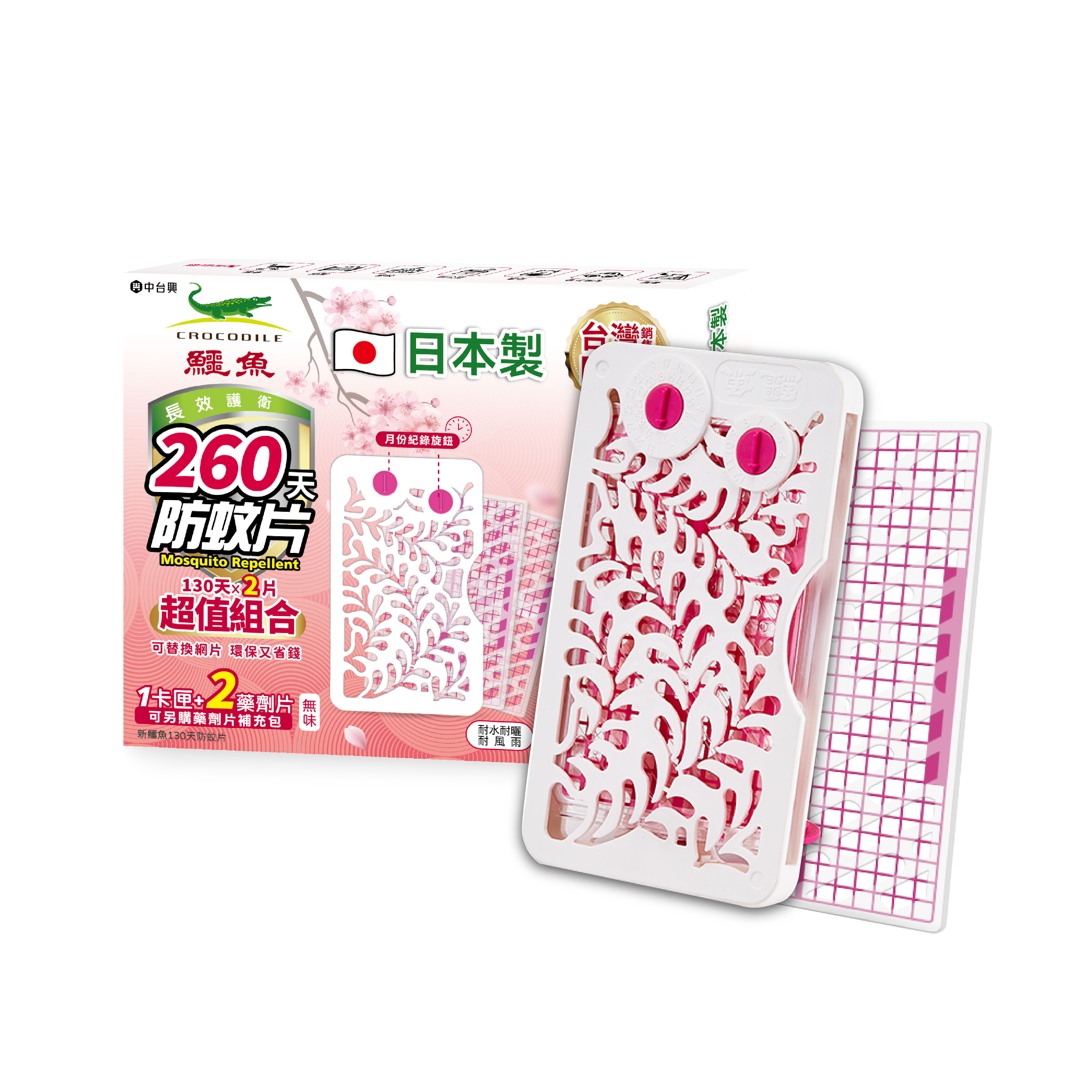 【鱷魚】新鱷魚260天超值組合防蚊片