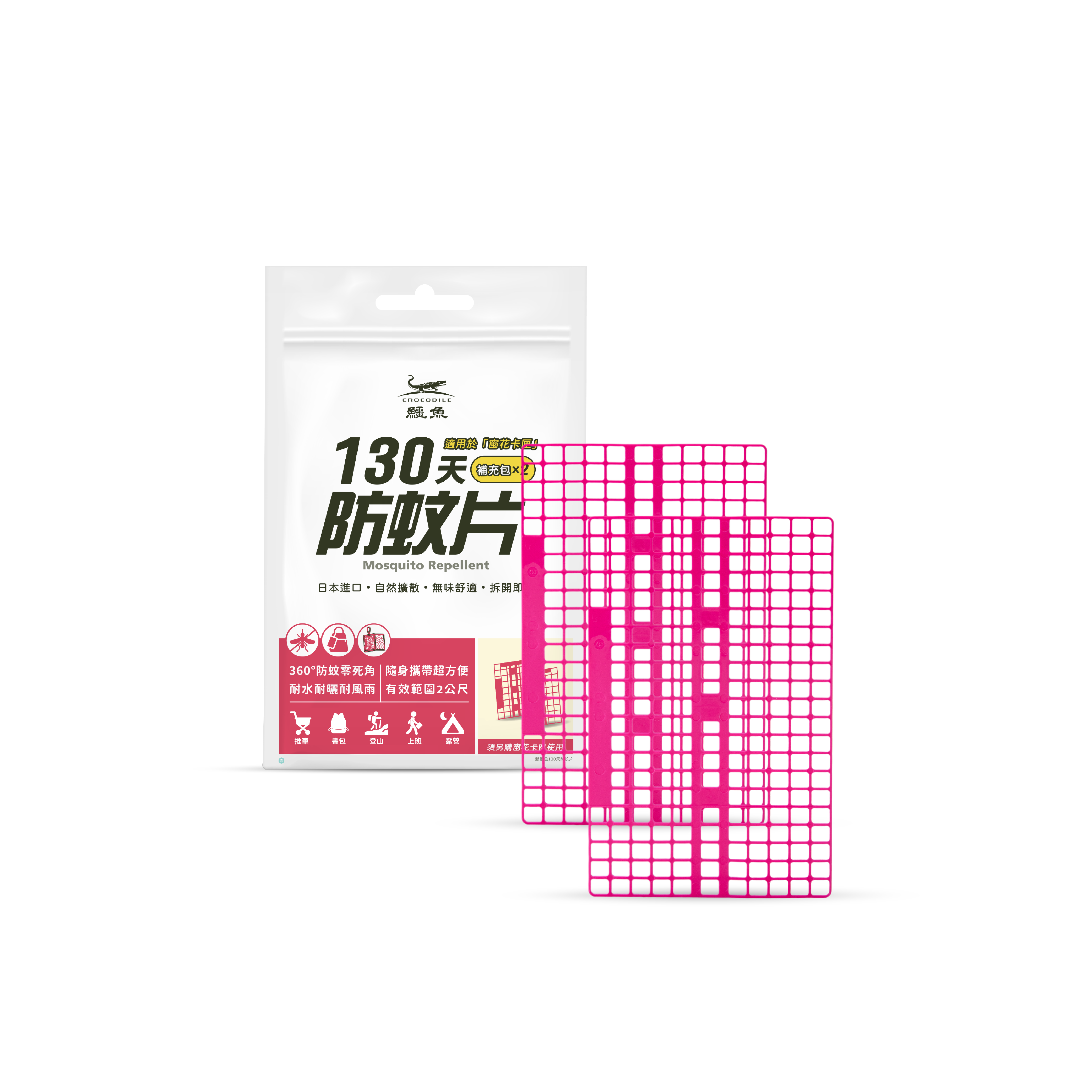 【鱷魚】古窗花防蚊片專用補充包_2片入