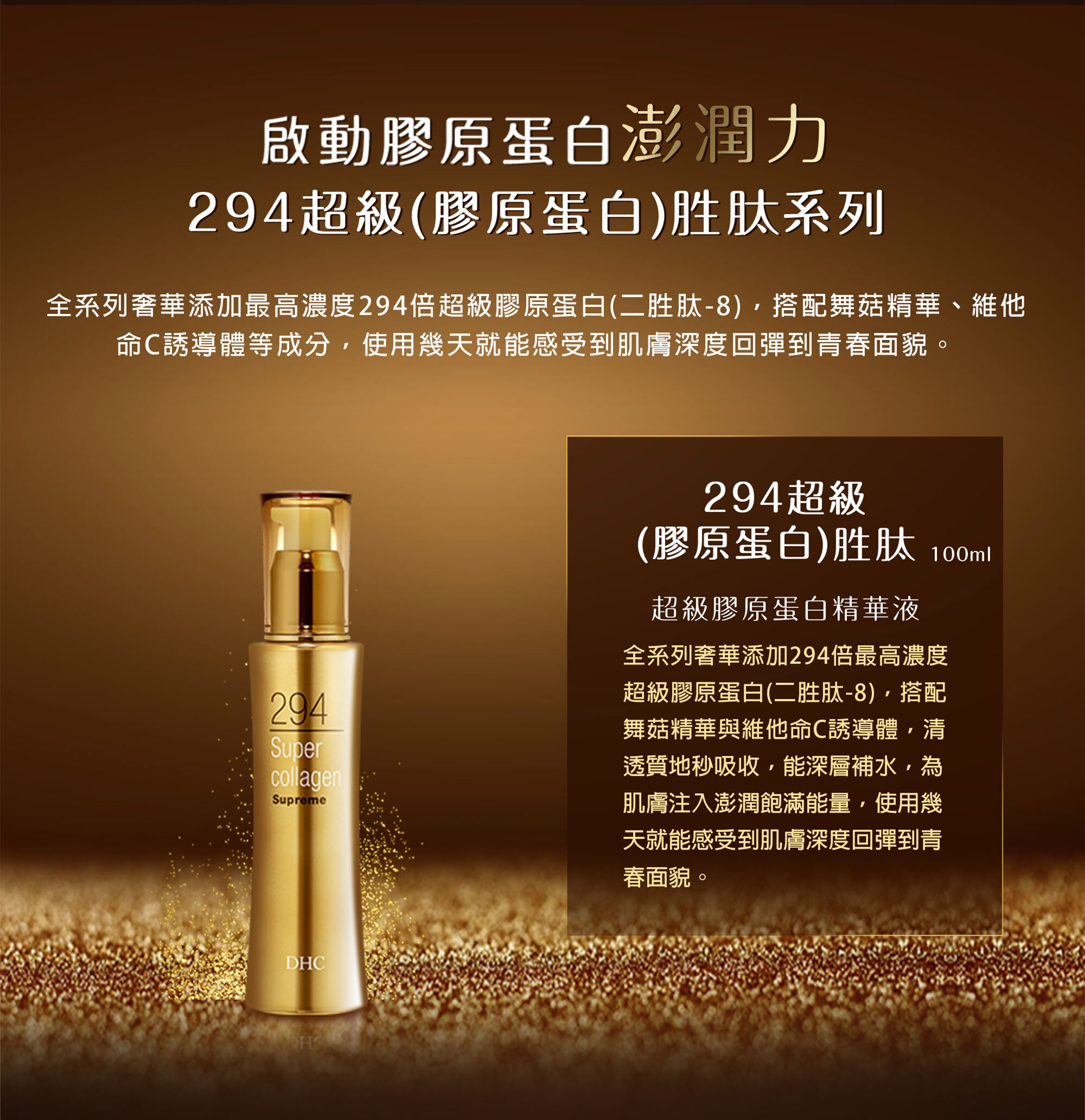 294超級胜肽