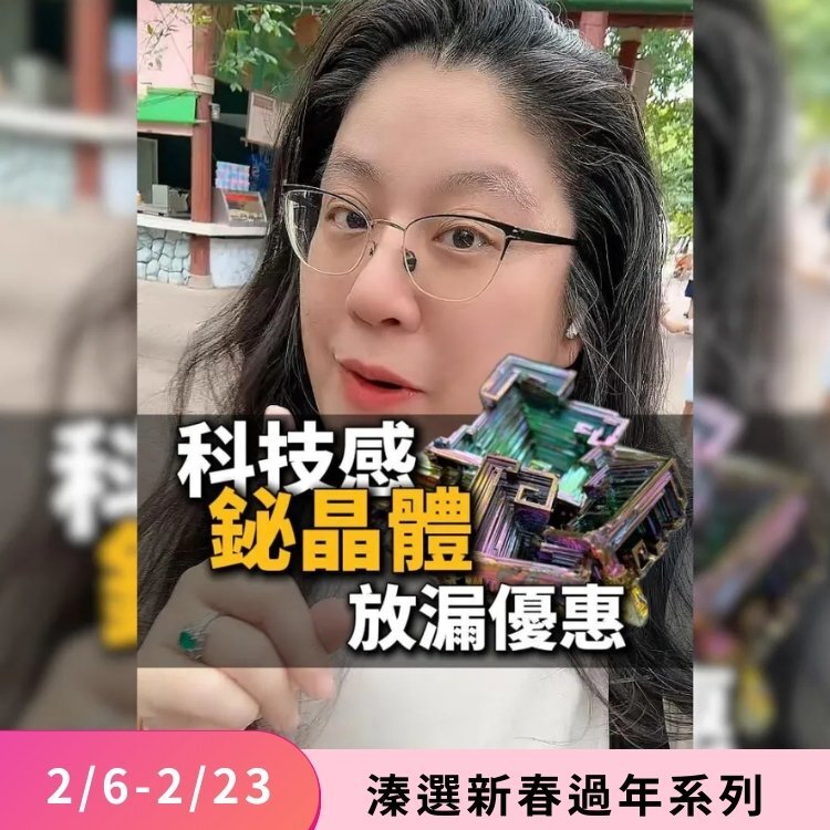 穩定溫和磁場｜天然鉍晶體