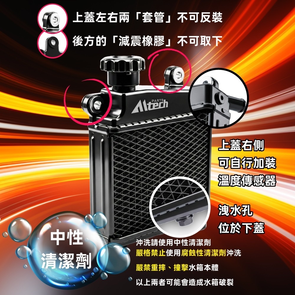 【燈の匠 LightMaster】鋁合金加大水箱