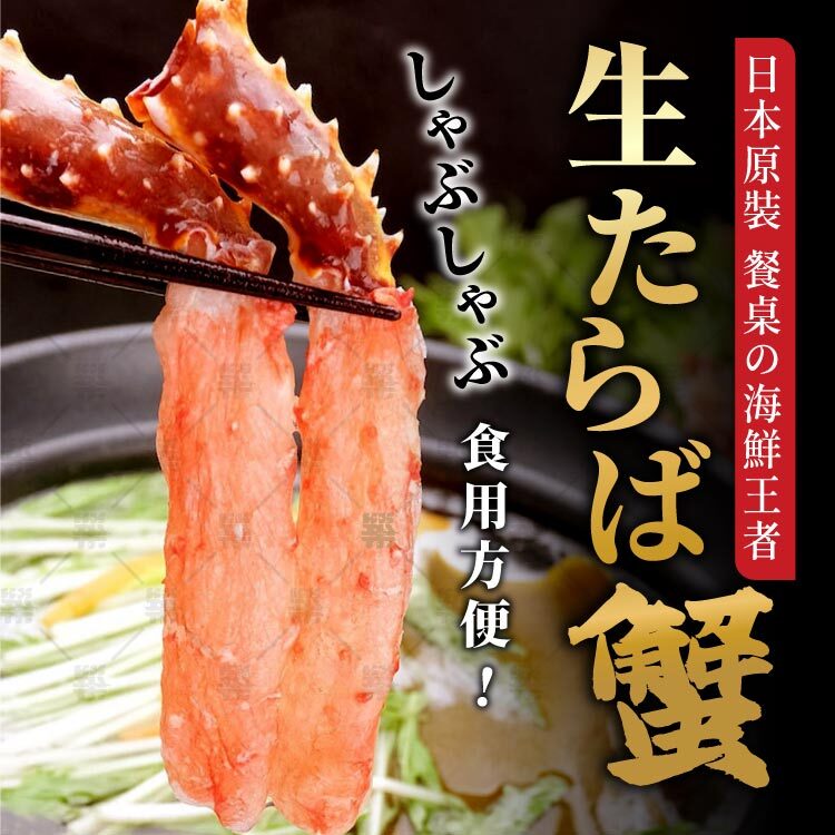 火鍋清涮，保持紅帝王蟹腳肉自然鮮甜!