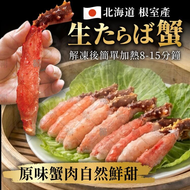 簡單加熱8-15分鐘，享受頂級海味