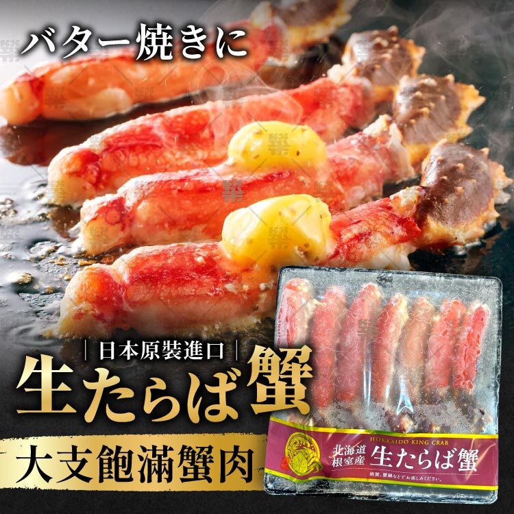 貼心切盤處理，解凍後清蒸、火鍋或燒烤，輕鬆上桌!