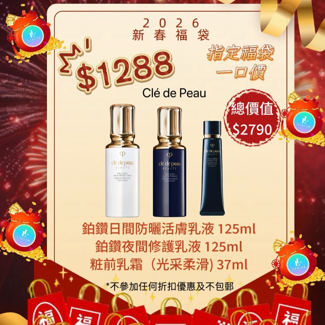 Cle de Peau  $1288HAPPY BAG