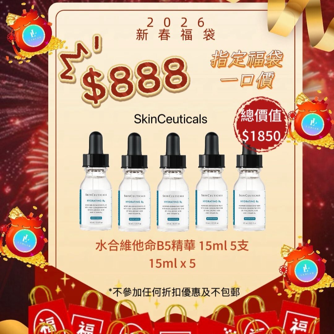 SKINCEUTICALS HYDRATING B5  15ml x5