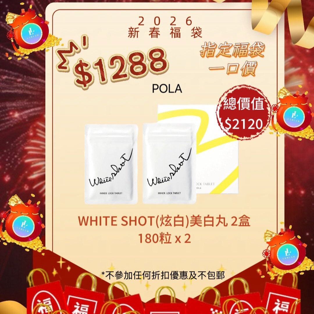 Pola $1288 HAPPY BAG