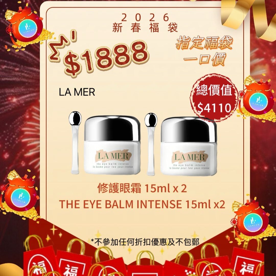 La Mer the eye balm intense 15ml x2  HAPPY BAG