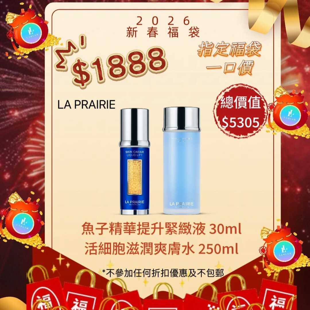 La Prairie $1888 HAPPY BAG