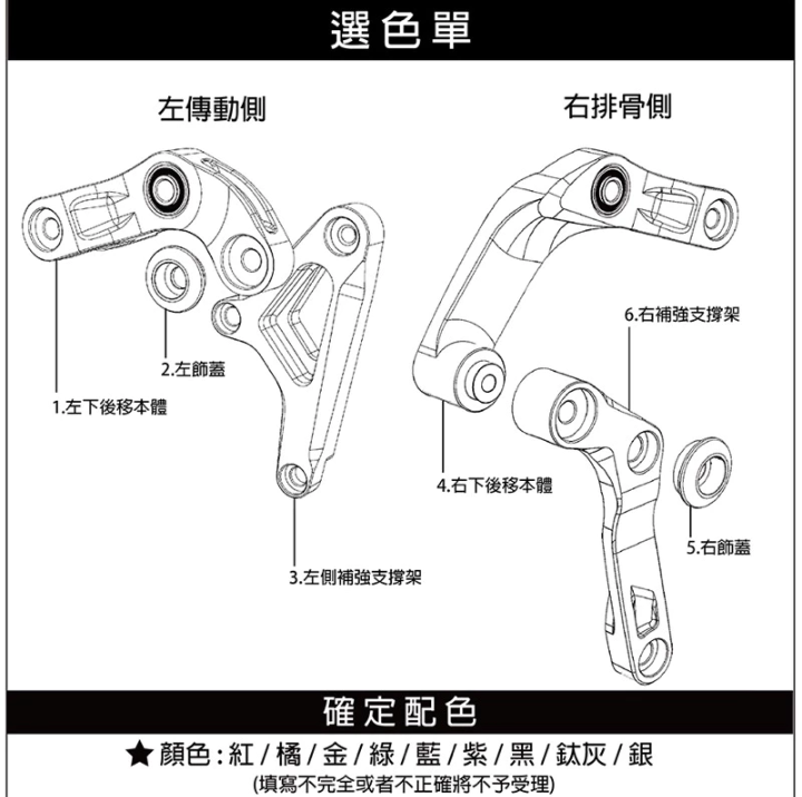 【DOG HOUSE惡搞】手工廠 勁戰六代 水冷BWS FORCE2.0 AUGUR B8R 避震器 後移 下座組