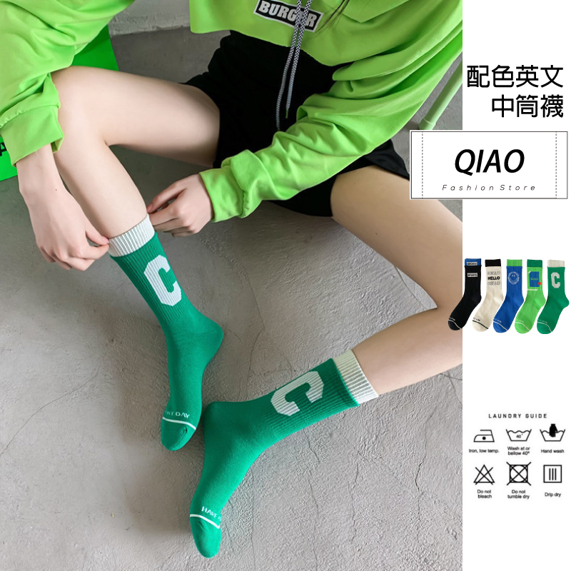 配色英文中筒襪 MJ-0007
