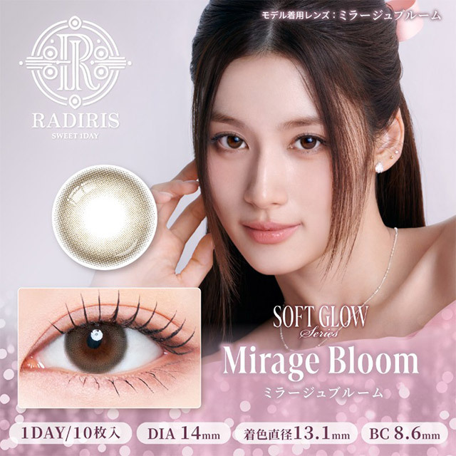 (TWICE Sana同款) Radiris 1 Day (Mirage Bloom) (10P)