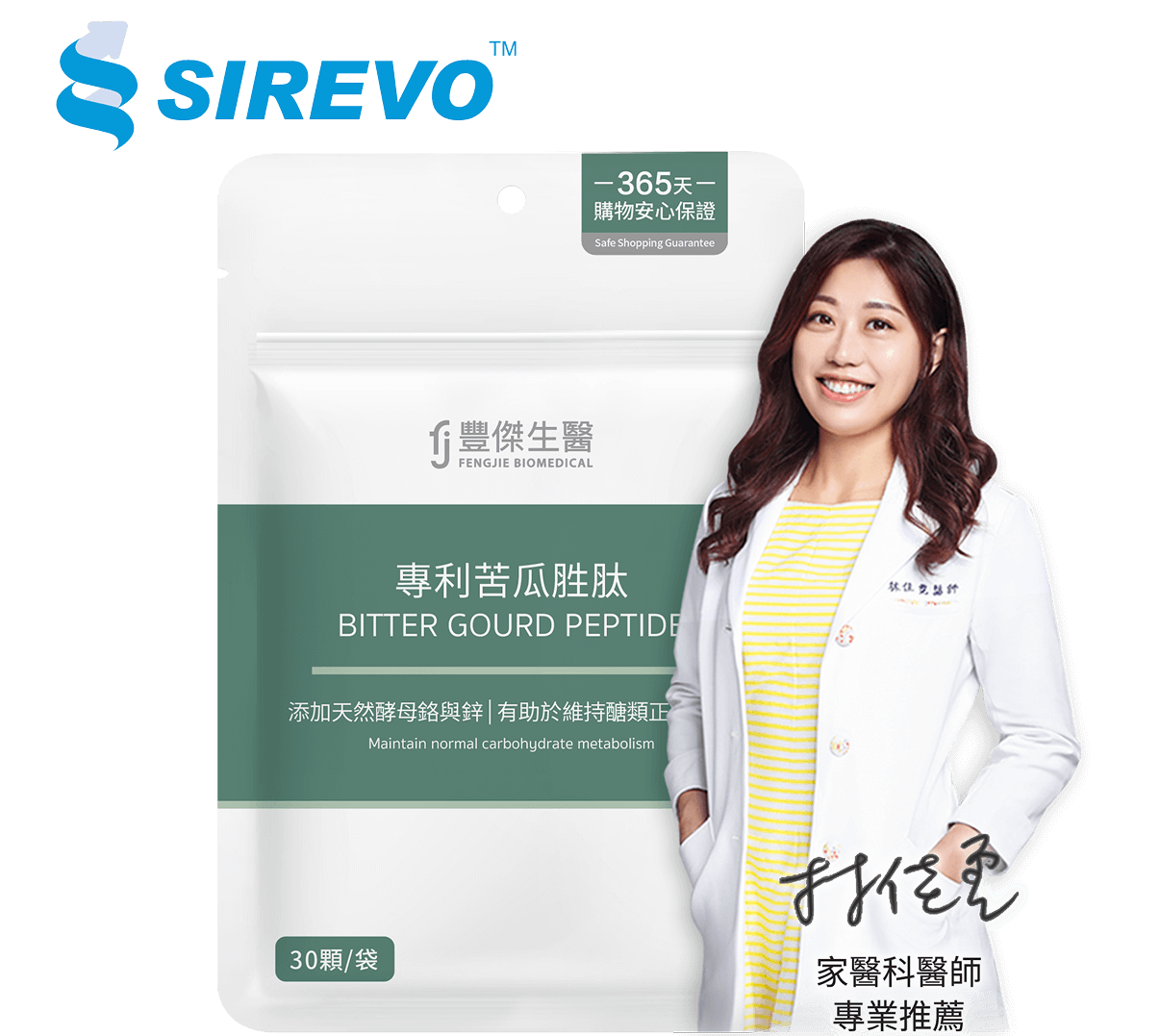 豐傑苦瓜胜肽，獲得台大消化內科張力仁醫師專業推薦