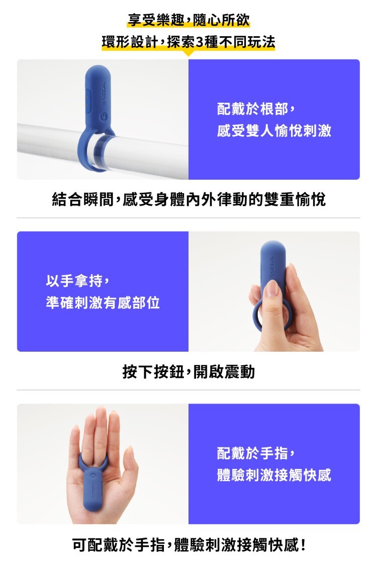 TENGA paiRING 配悅環 tengasvr tenga共震環 tenga屌環