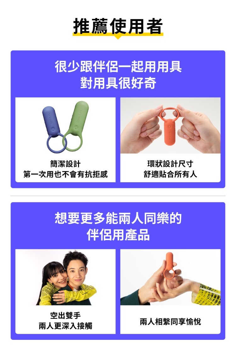 TENGA paiRING 配悅環 tengasvr tenga共震環 tenga屌環