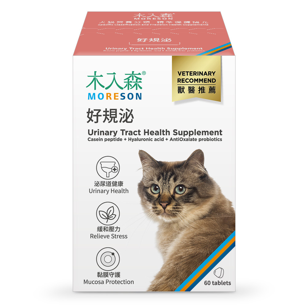 木入森 貓咪好規泌