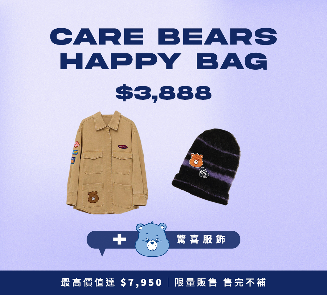 RRP Care Bears Happy Bag