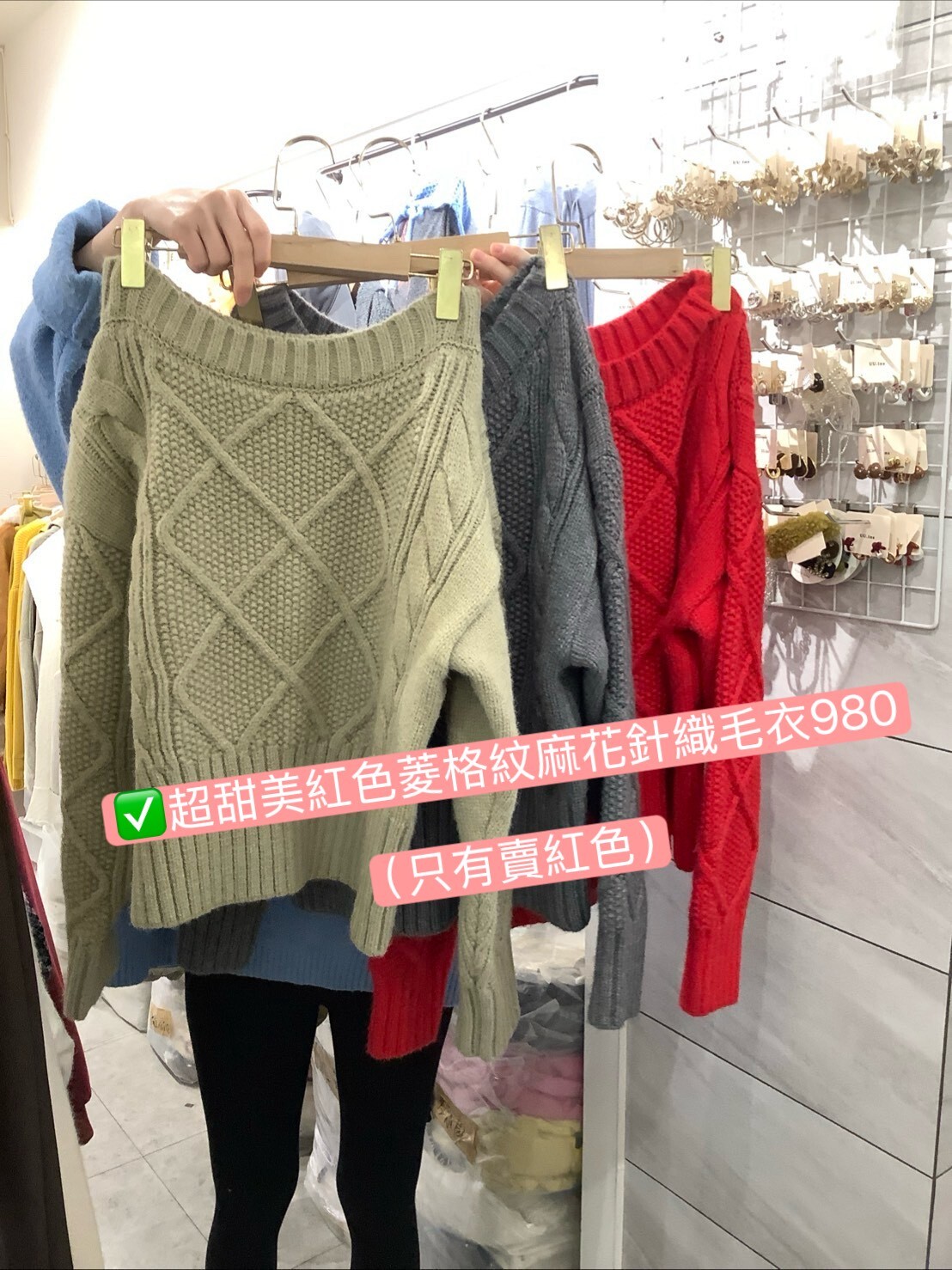 B02039 超甜美紅色菱格紋麻花針織毛衣