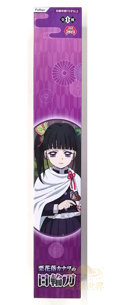鬼滅之刃 栗花落香奈乎 景品 日輪刀