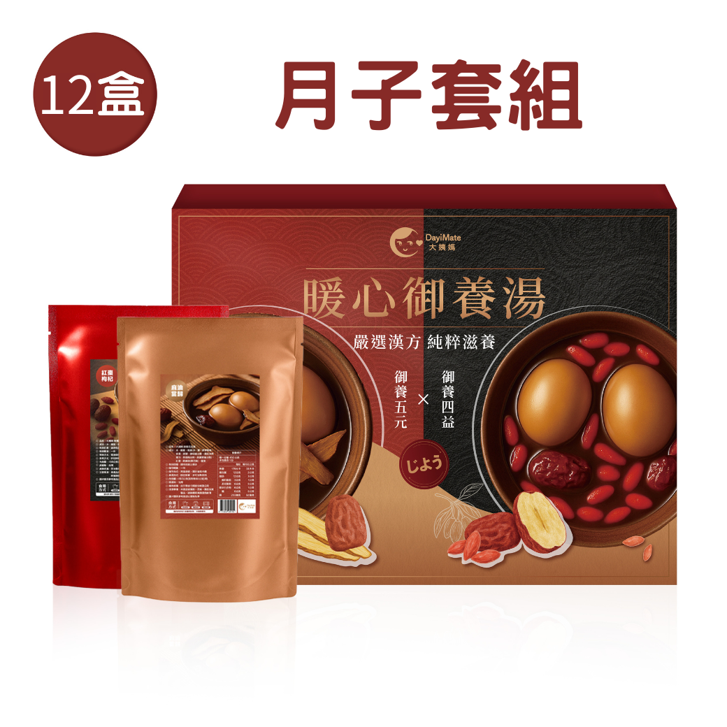 【大姨媽 安心月子組】御養四益湯(2包/盒)*3盒+御養五元湯(2包/盒)*9盒