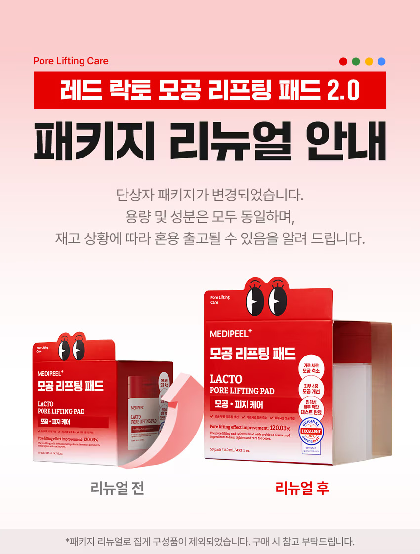 MEDIPEEL 益生菌膠原毛孔緊緻拉提棉片 2.0 50片