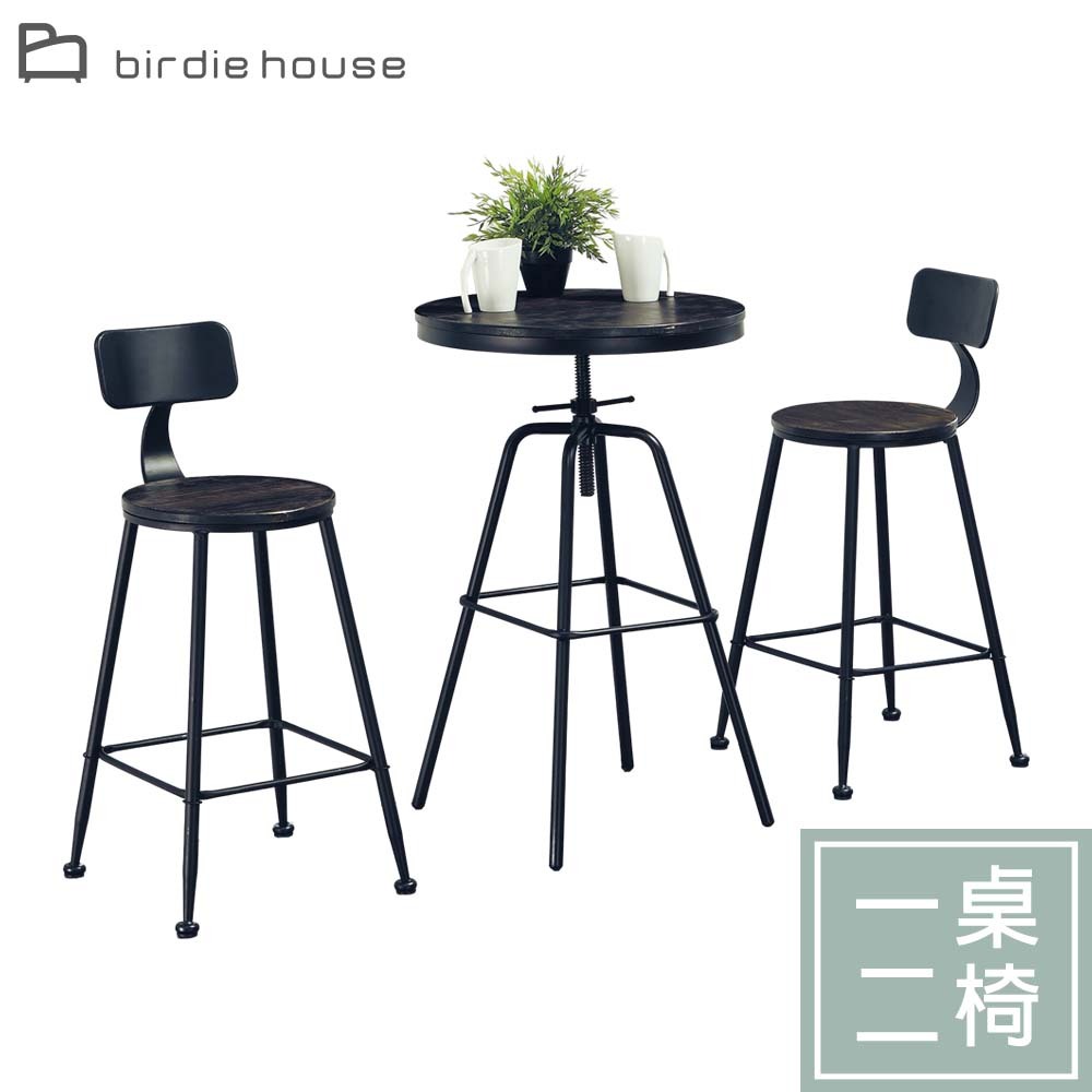 柏蒂家居-萊傑工業風1.8尺升降旋轉桌/吧台桌/洽談桌椅組(一桌二椅)