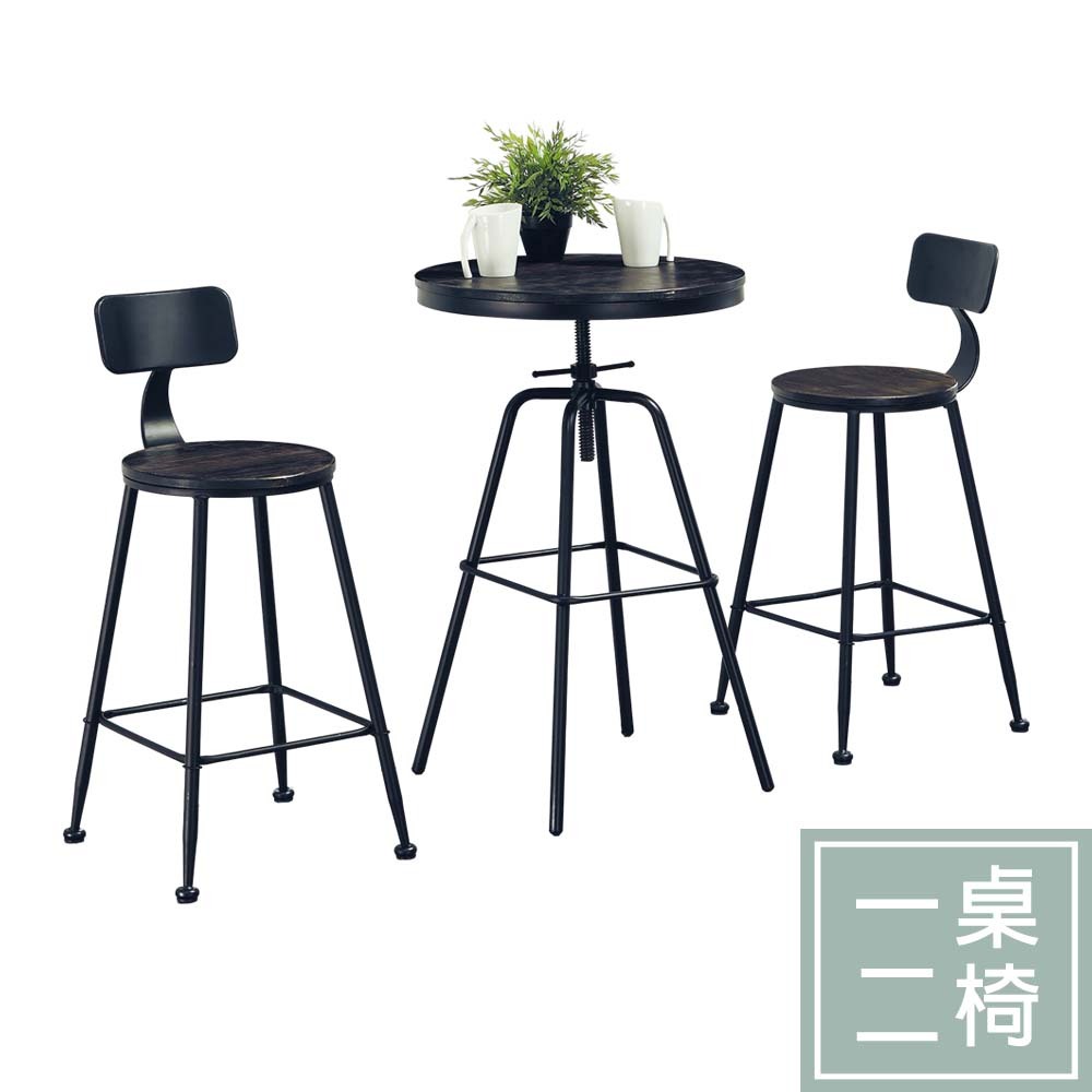 柏蒂家居-萊傑工業風1.8尺升降旋轉桌/吧台桌/洽談桌椅組(一桌二椅)