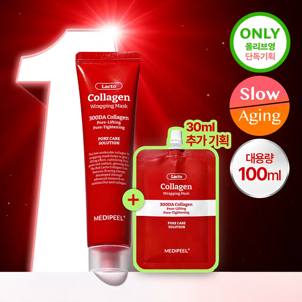 MEDIPEEL 益生菌膠原彈力撕拉面膜 70ml (+旅行裝30ml)