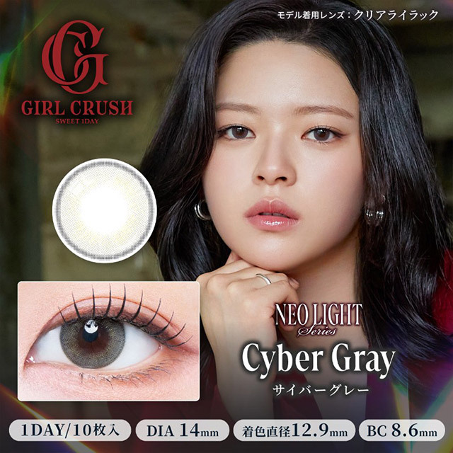 (TWICE Jeongyeon同款) Girl Crush 1 Day (Cyber Gray) (10P)