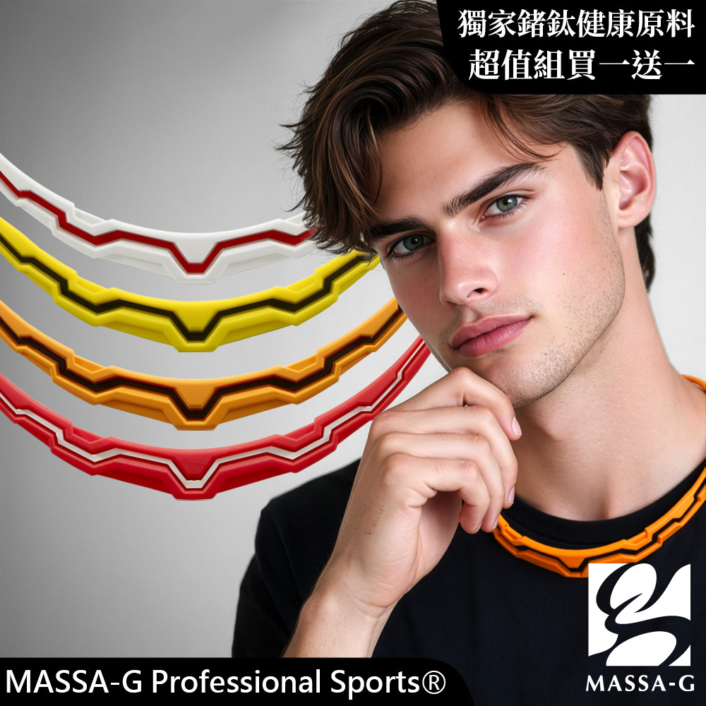 MASSA-G【The Aurora 極光系列】鍺鈦項圈(買一送一)