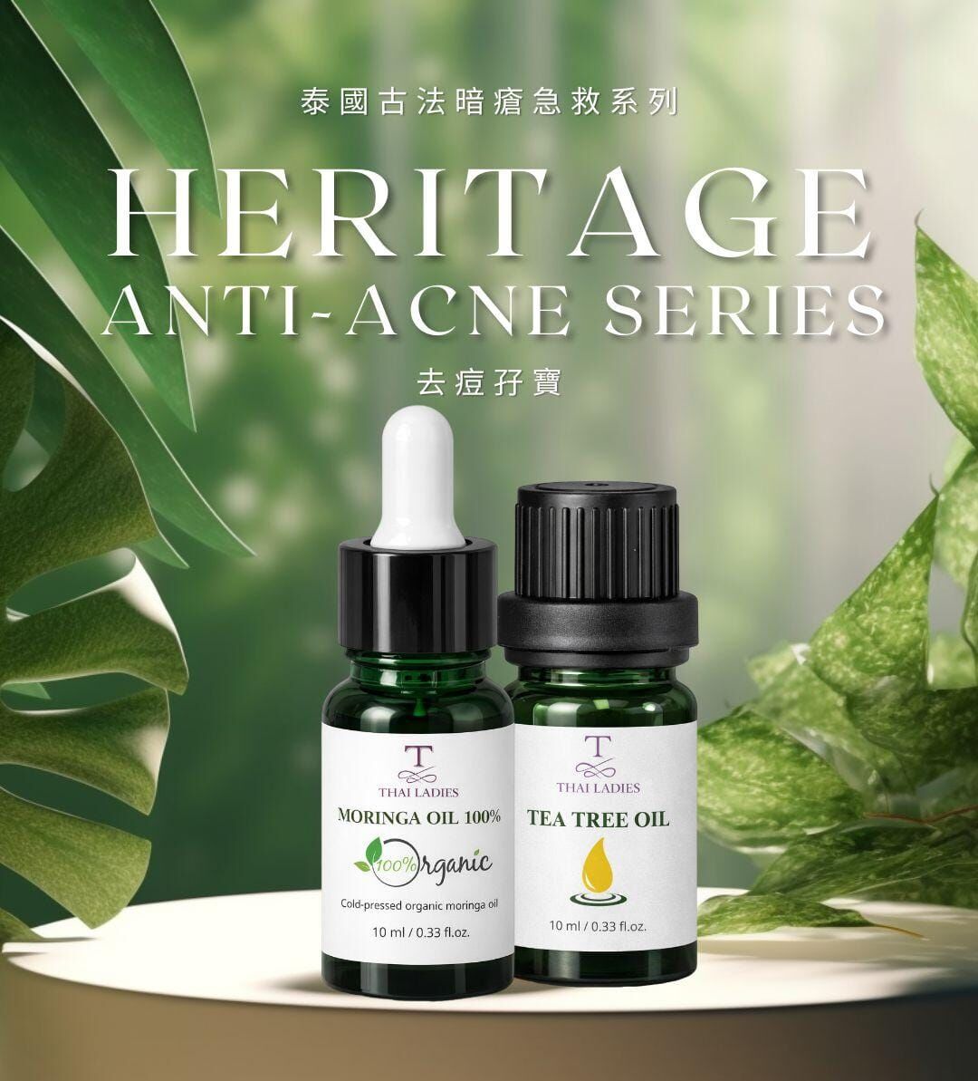 【🌿濕疹/玫瑰瘡都啱！】痘肌終極方案：急救×修復×舒緩 三效合一黃金組合！ Z979✨(鑽石祛痘修復精華+升級版鑽石神仙去疤油)(2-3星期寄出)